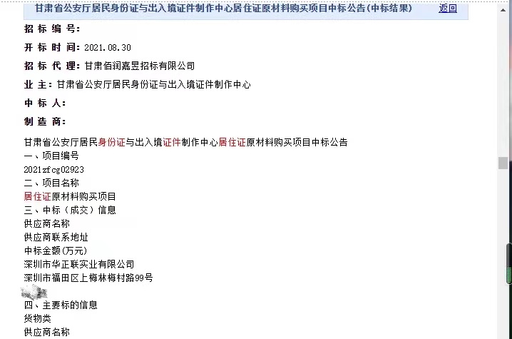 中标.jpg 中标.jpg