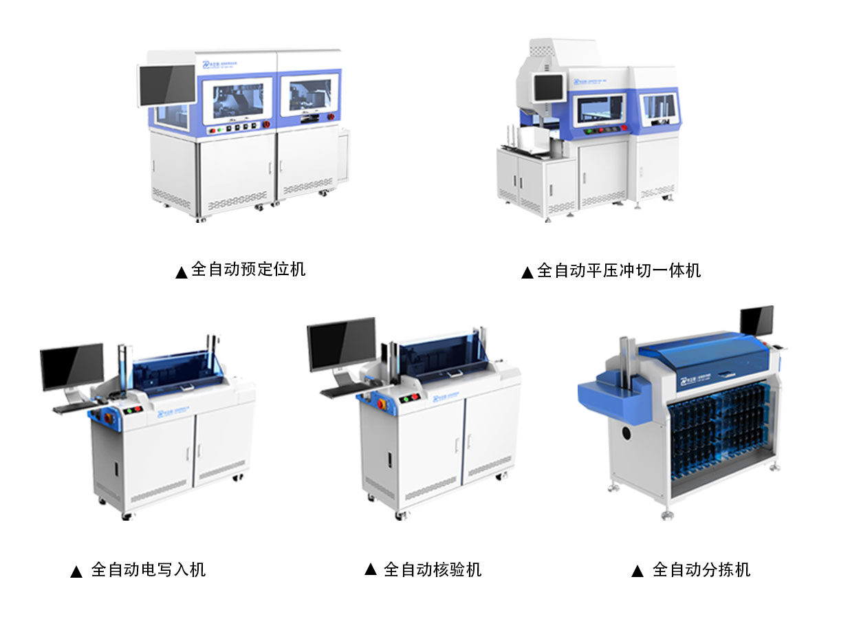 二代证设备合图5.jpg