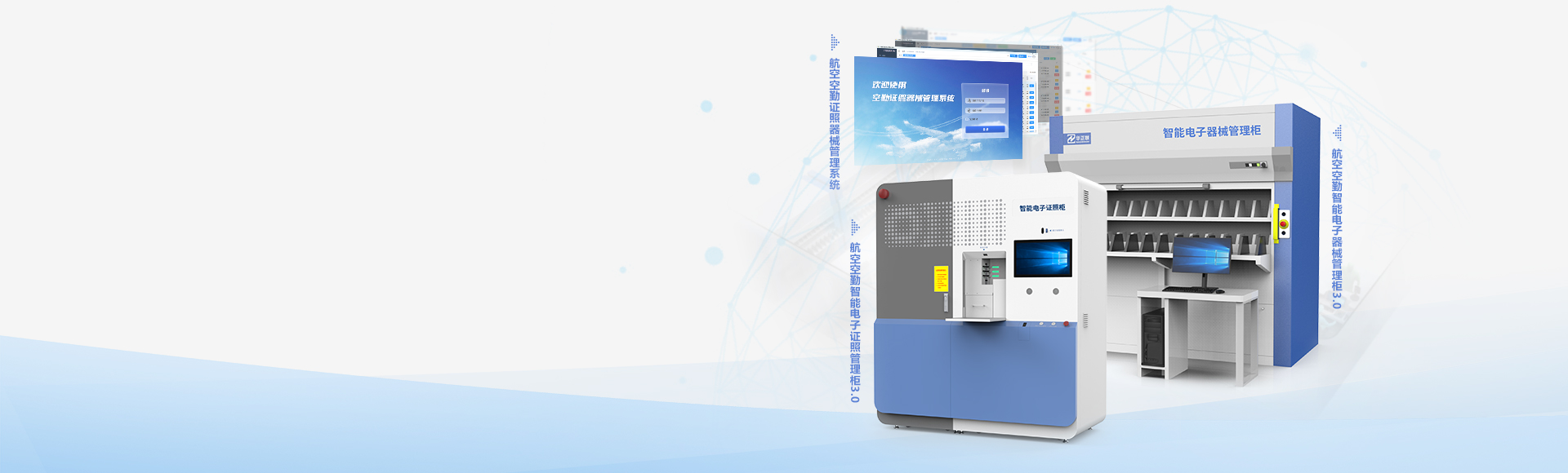 华柜系列：智能管理 提升证照安全管控层级