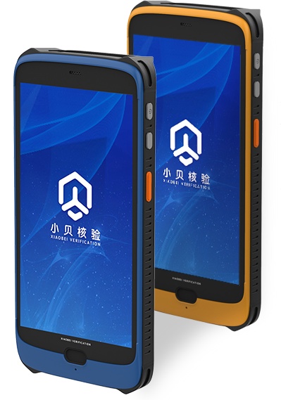 小贝核验_副本.jpg