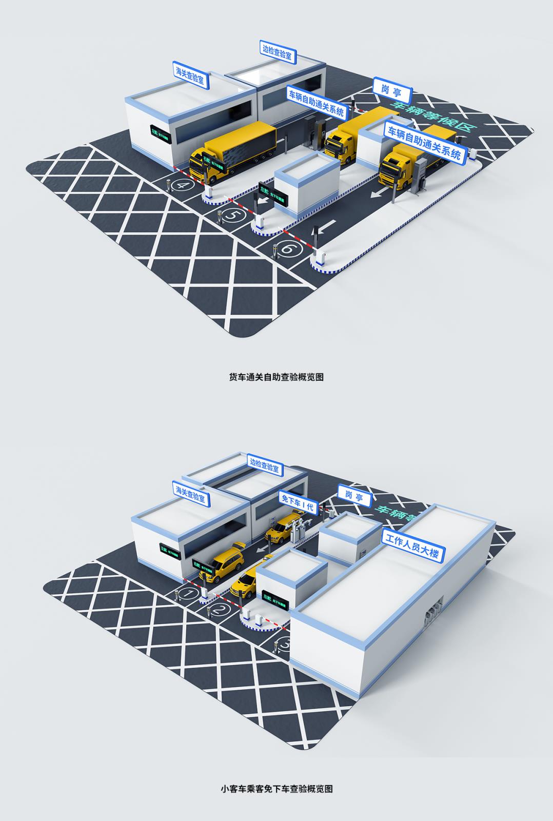 01 车辆免下车查验.jpg